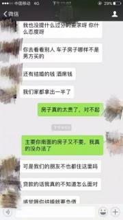 结婚前与男朋友聊天记录(男朋友看到以前和前男友的聊天记录)