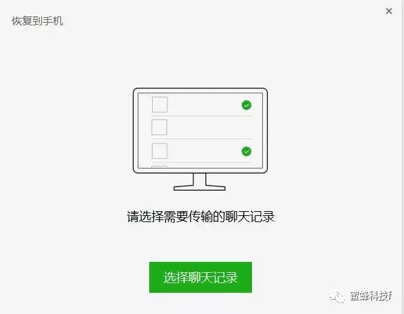 同步微信聊天记录对方收(偷偷同步接收别人微信聊天记录)