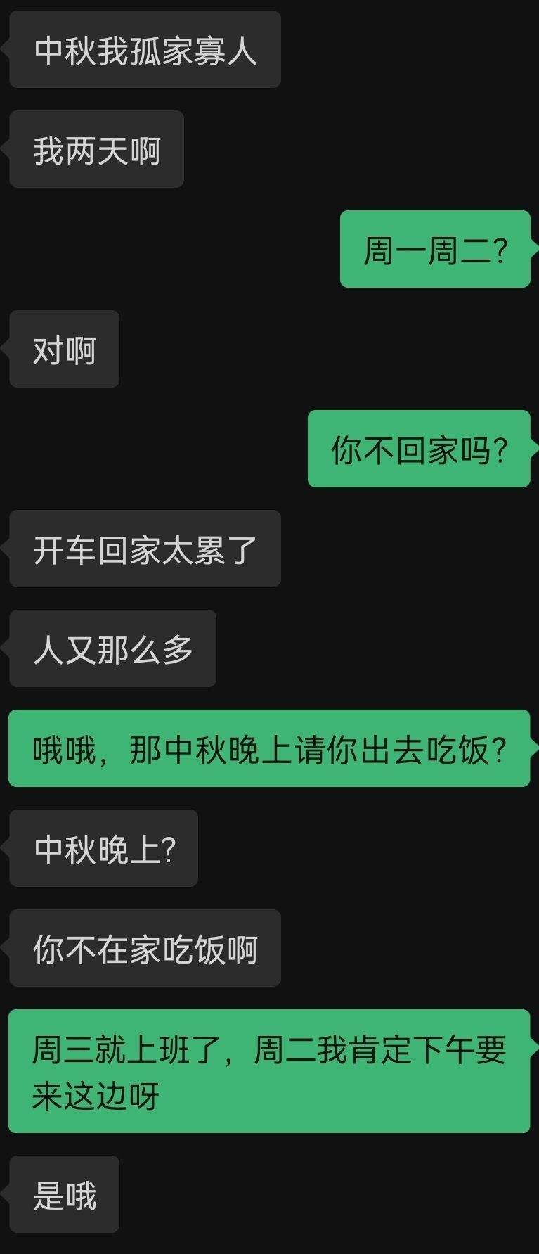 关于怎么跟女孩暧昧聊天记录的信息