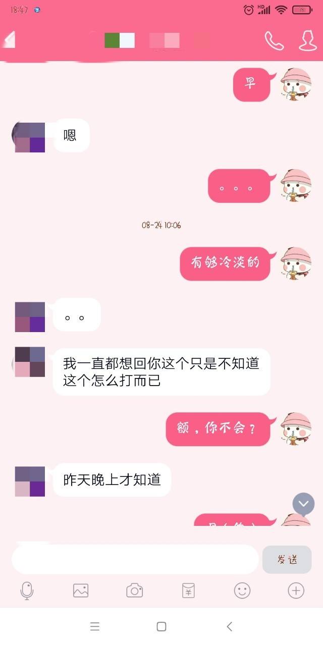 聊天记录判断她爱不爱你(从聊天记录看出一个人爱不爱你)