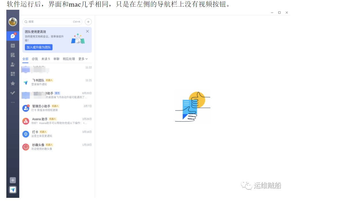 飞书已完成聊天记录怎么删除的简单介绍