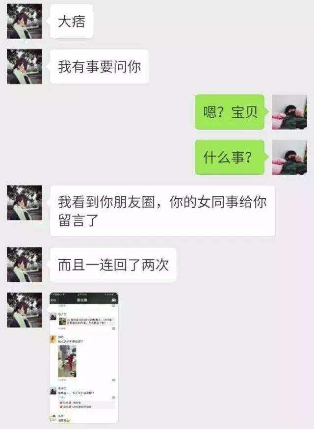 男友睡觉作死聊天记录(跟男朋友聊天不小心睡着)