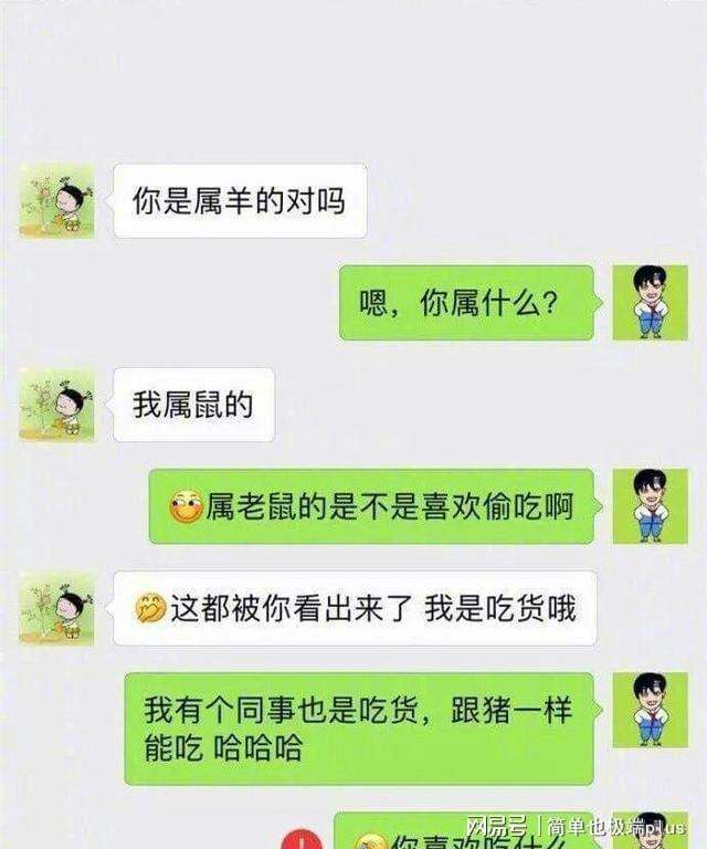 与相亲对像微信聊天记录(相亲对象微信聊天攻略?高情商的相亲聊天记录)