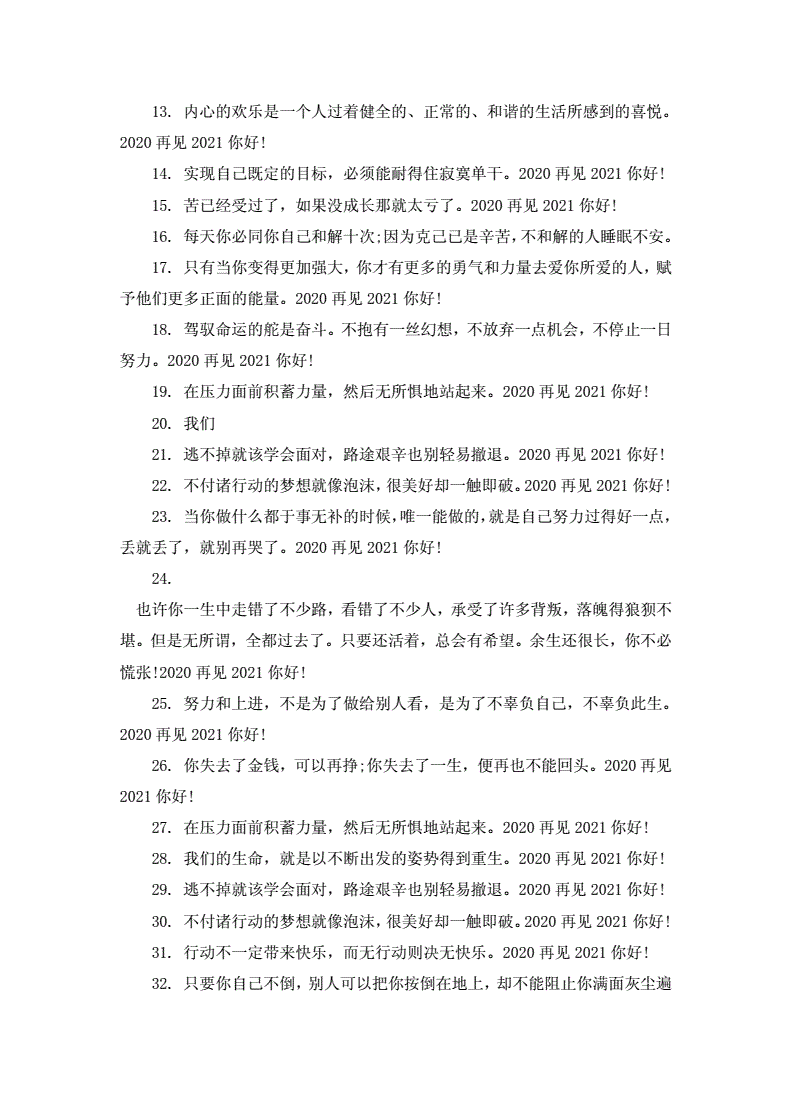 包含2021聊天记录分析报告文案的词条