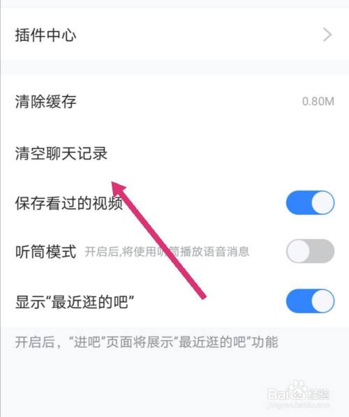 百度聊天记录怎么清空了(百度知道聊天记录怎么删除)