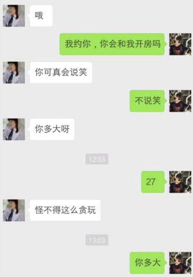 出轨女和男友聊天记录的简单介绍