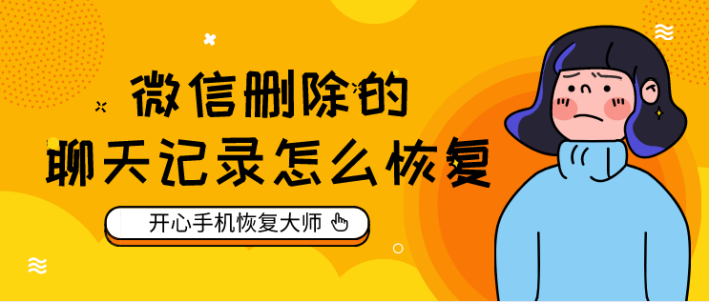 微信表示不会泄露聊天记录(微信聊天记录泄露是怎么回事)