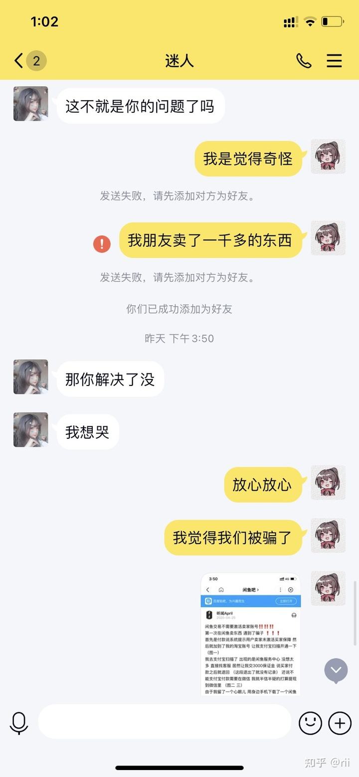 咸鱼有聊天记录(闲鱼聊天记录没有了)