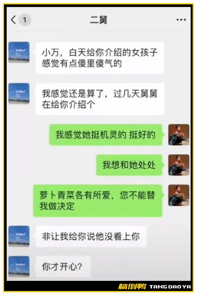 相亲聊天记录曝光(奇葩相亲经历聊天记录)