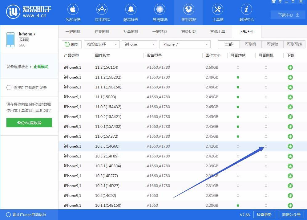 爱思更新微信聊天记录(用爱思更新微信聊天记录还在?)