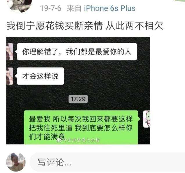 包含女孩洛洛母亲和弟弟的聊天记录的词条