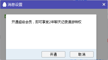 qq查到聊天记录能查多久的(聊天记录能查到多久以前的)