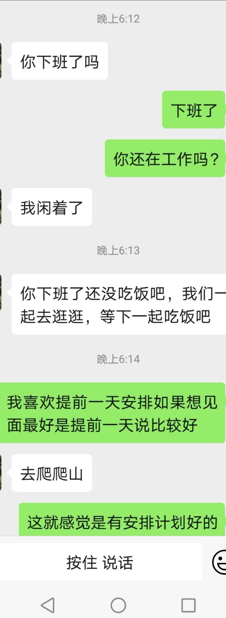 你瞅瞅你俩的聊天记录的简单介绍