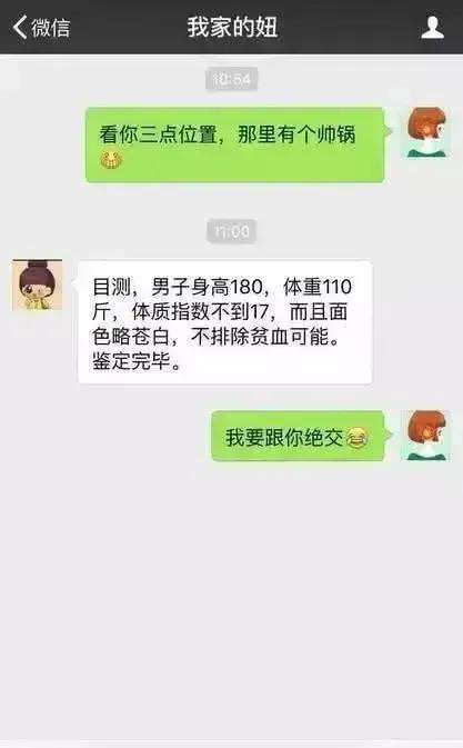 发现了老婆的聊天记录(发现老婆和别人的聊天记录)