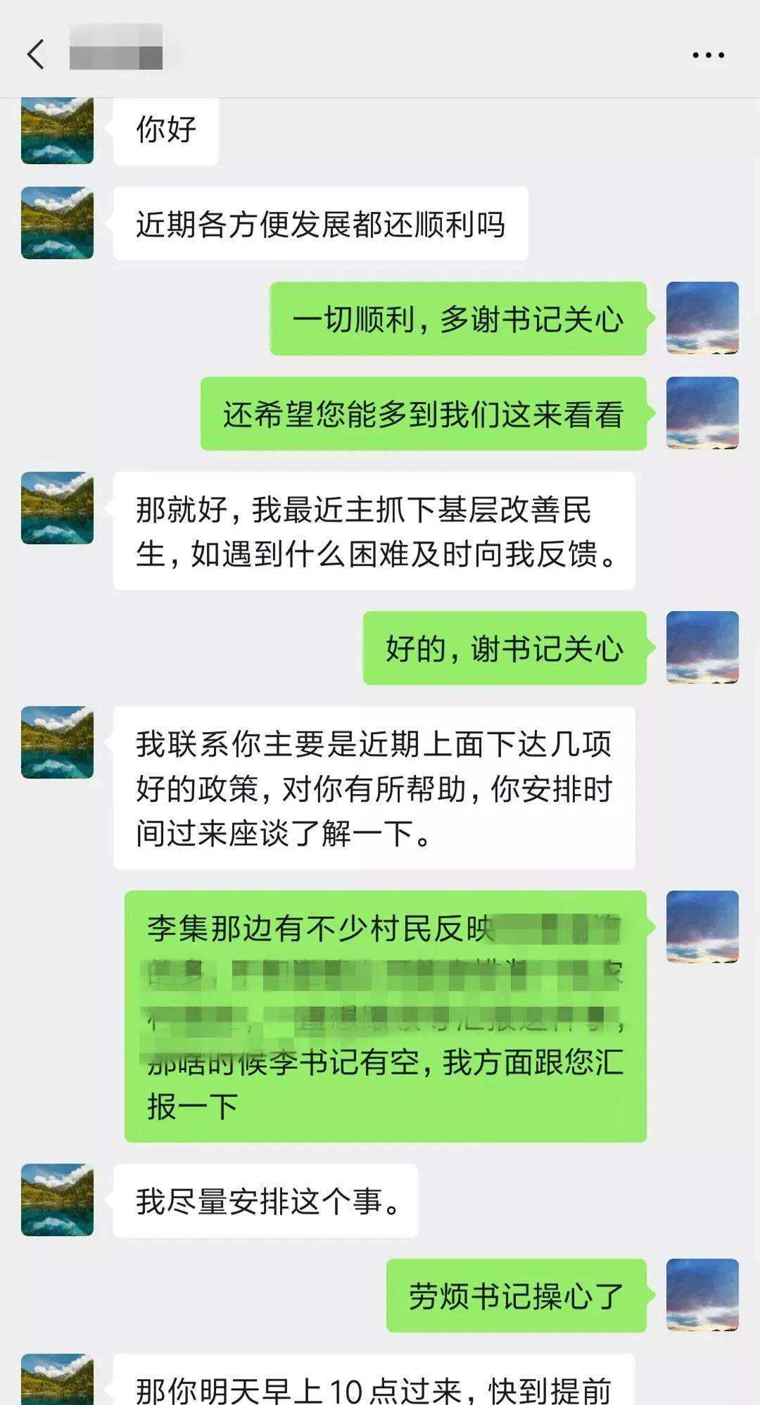 警方微信查聊天记录(公安能查到微信聊天记录吗)