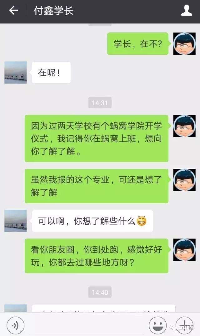 听说你很骚聊天记录的简单介绍