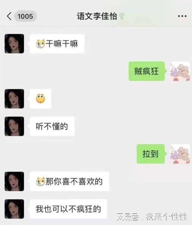 女友和男的微信聊天记录图片(男朋友和女朋友的聊天记录图片)