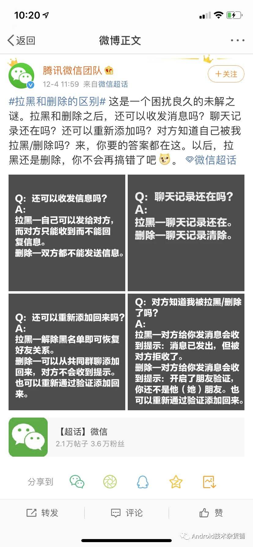 包含拉黑了怎么连聊天记录都没了的词条