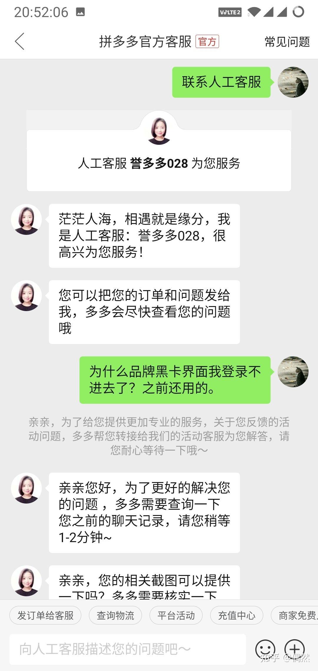 消费者与客服聊天记录(客服能知道消费者的信息吗?)