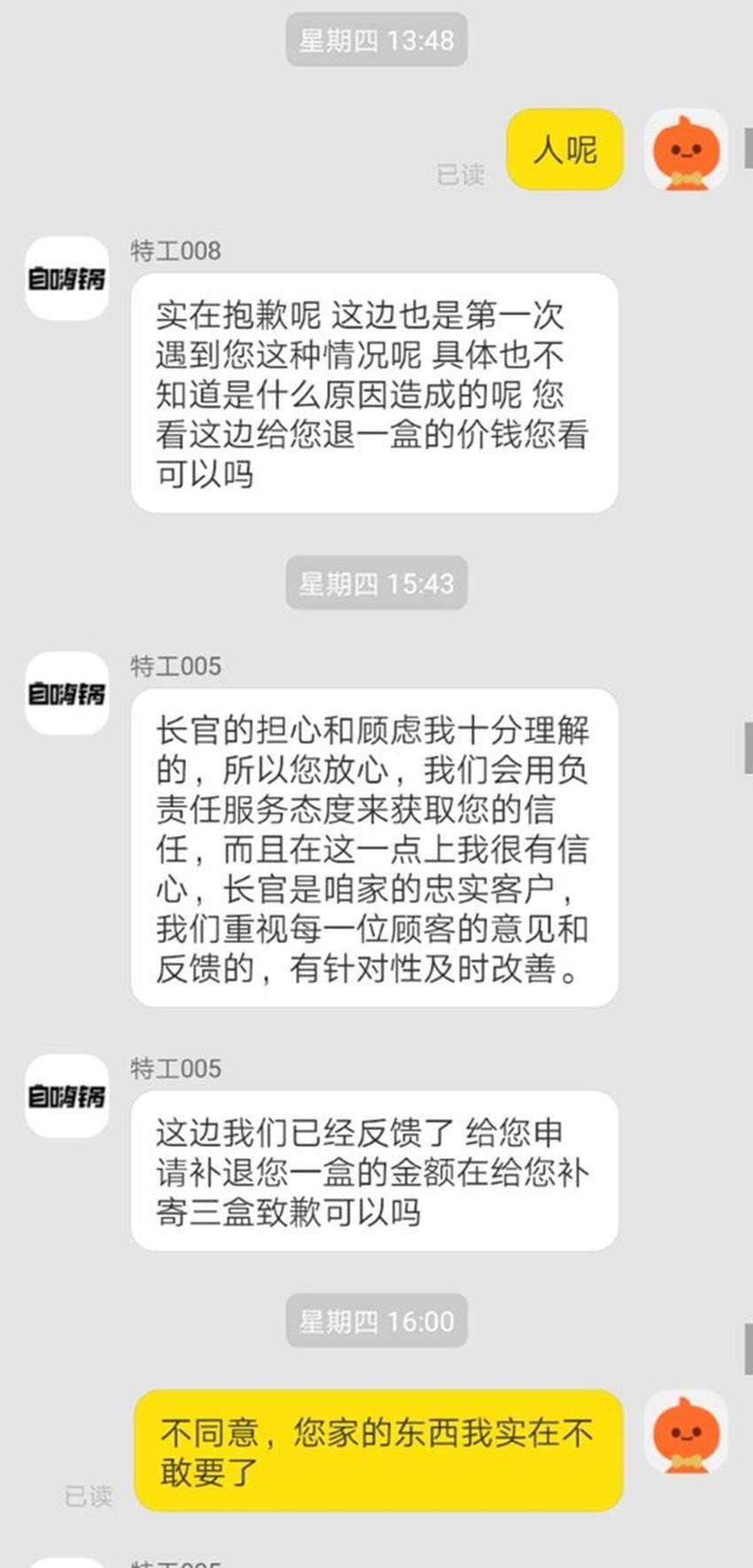 消费者与客服聊天记录(客服能知道消费者的信息吗?)