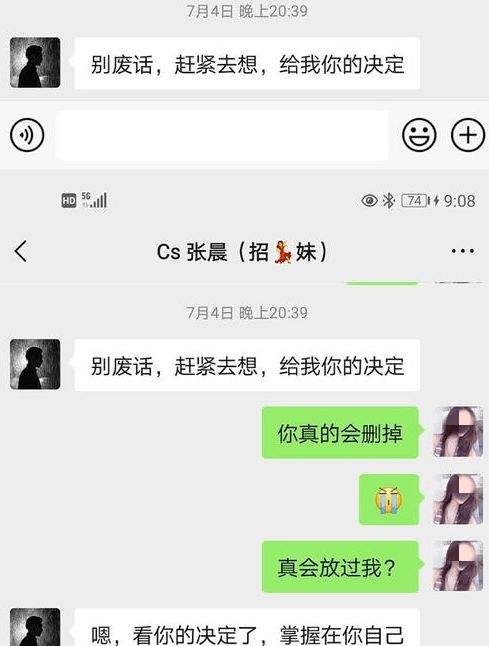 关于手机的聊天记录拍视频怎么拍的信息