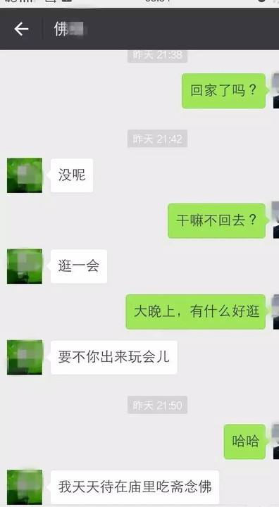 和少妇是聊天记录的简单介绍