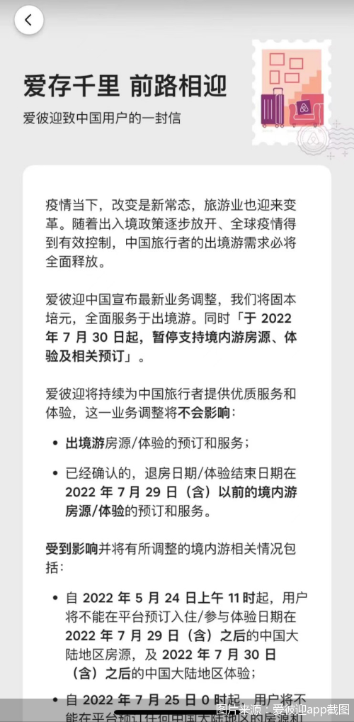 爱彼迎app怎么删聊天记录(爱彼迎APP如何删除已结束订单)