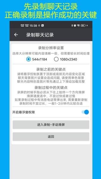 存聊天记录的软件app(有没有保存聊天记录的软件)