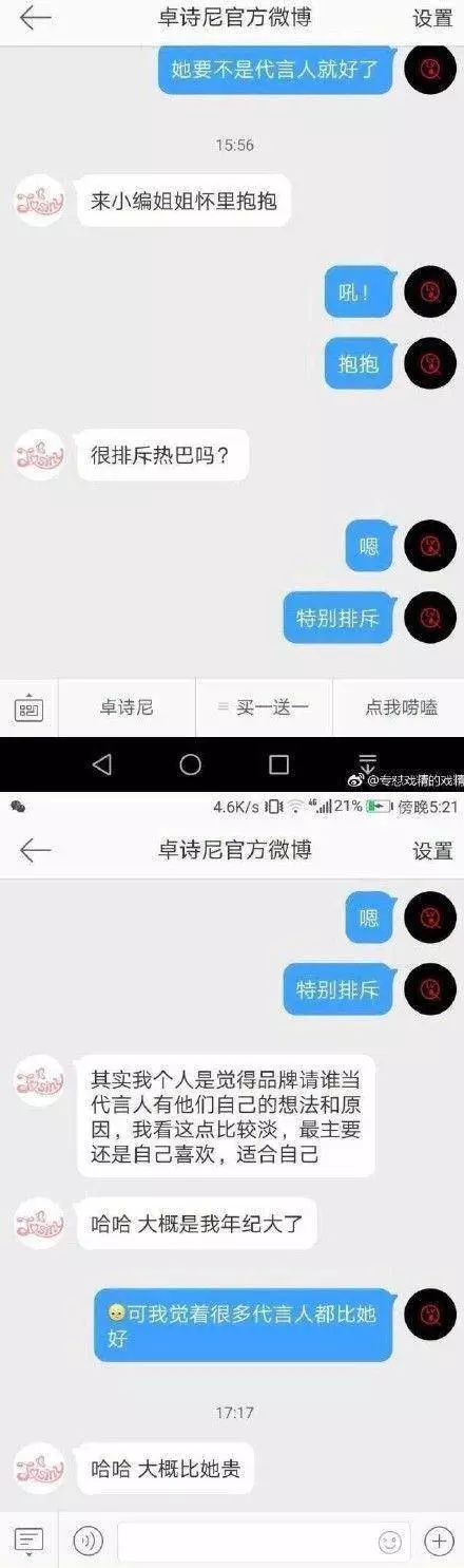 黑粉聊天记录卡点的简单介绍