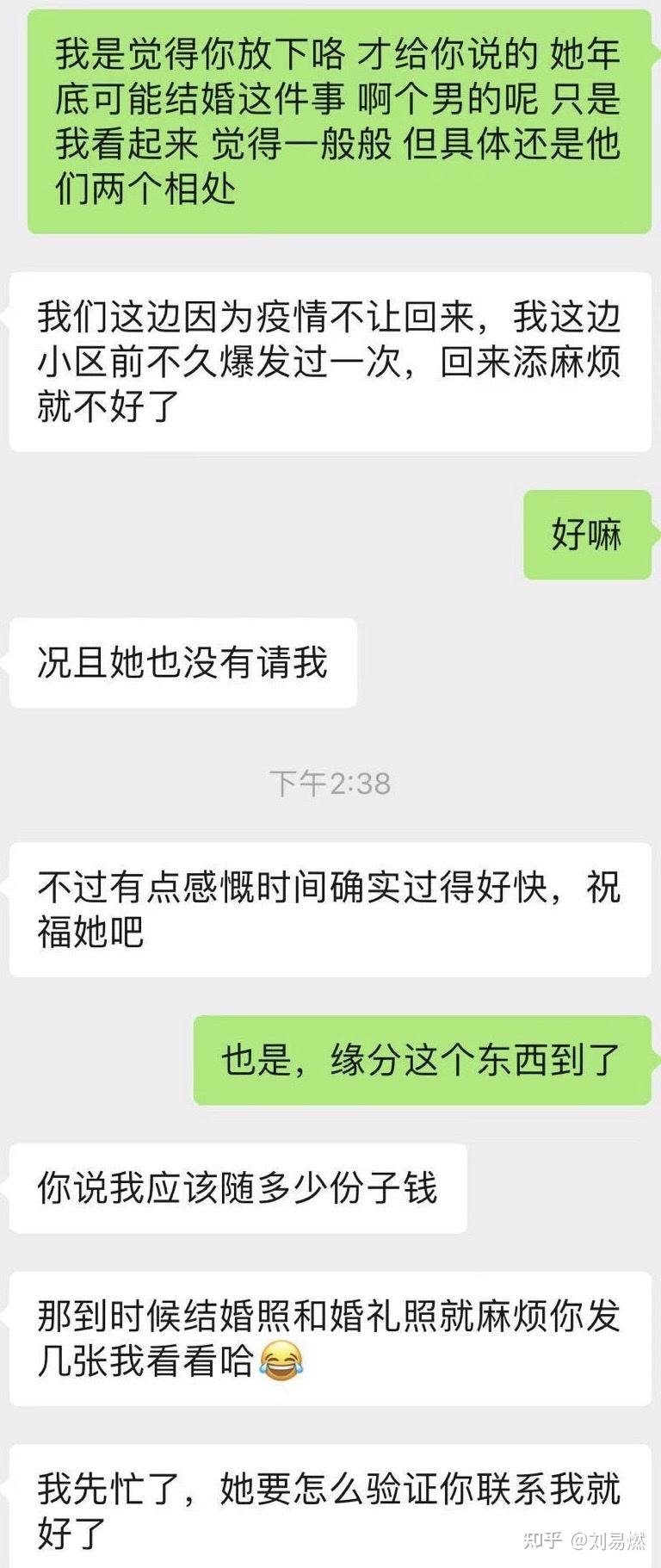 梦见妻子翻看自己手机聊天记录(梦见老公翻看自己的手机聊天记录)