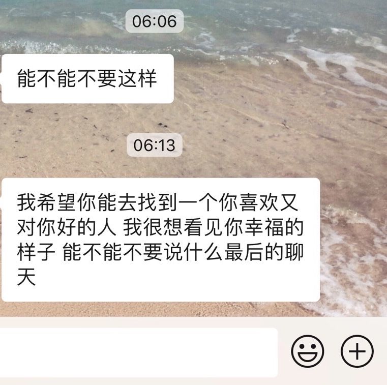 分手后绝情的聊天记录(分手后舍不得删除聊天记录)