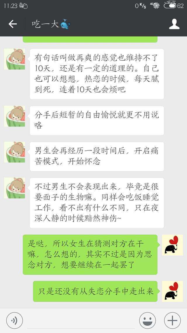 和前任分手时的聊天记录登热搜的简单介绍