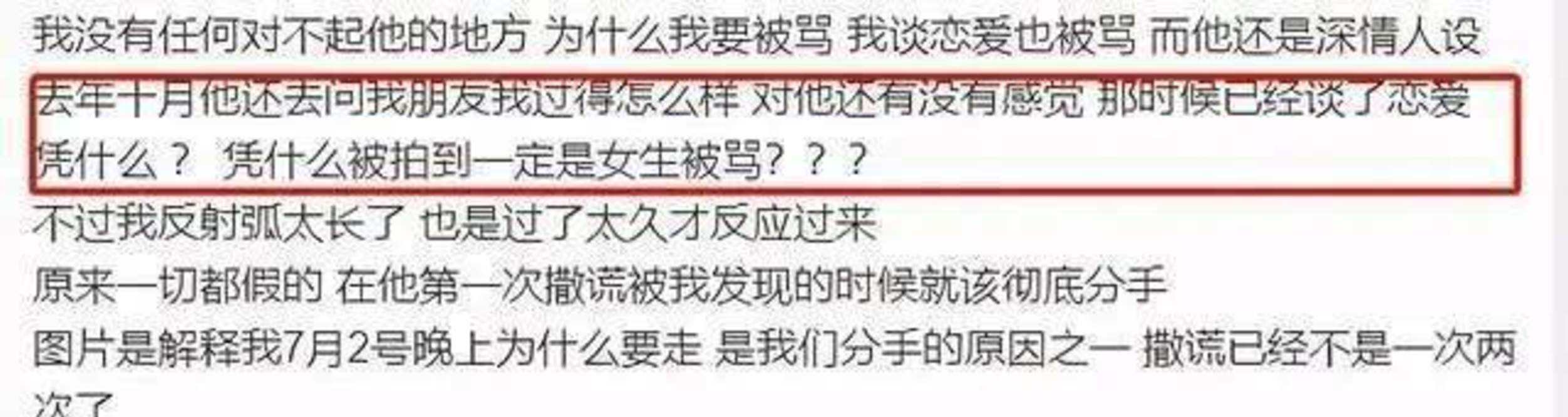 和前任分手时的聊天记录登热搜的简单介绍