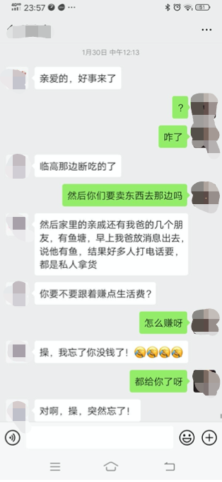 前男友过世微信聊天记录(微信聊天记录导致对方过世)