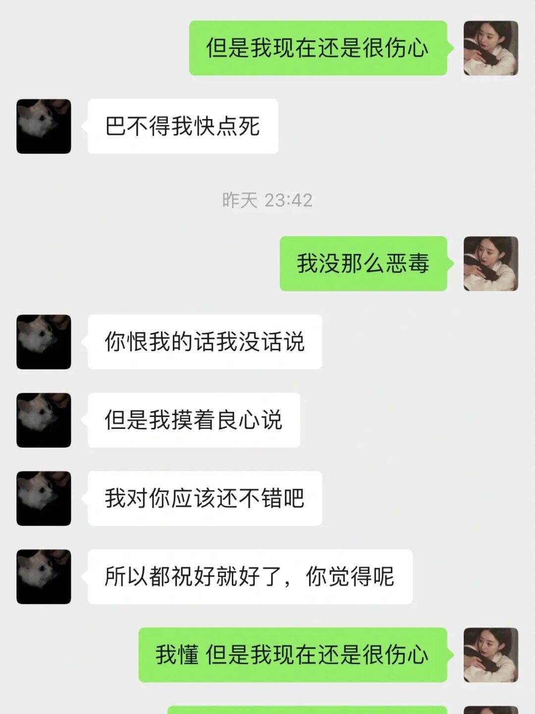 前男友过世微信聊天记录(微信聊天记录导致对方过世)