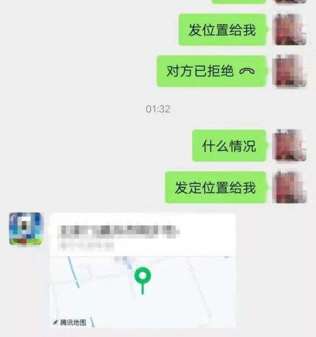 手机被定位聊天记录能看(定位对方手机可以看之前的记录吗)