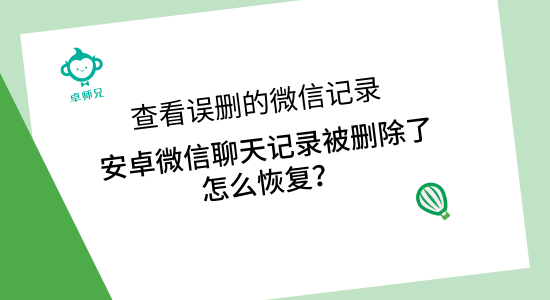 微信聊天记录捏造(制作虚假微信聊天记录)