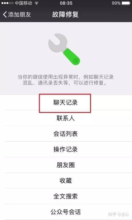 微信重要聊天记录证据删了(微信聊天记录有删减 可以作为证据吗)