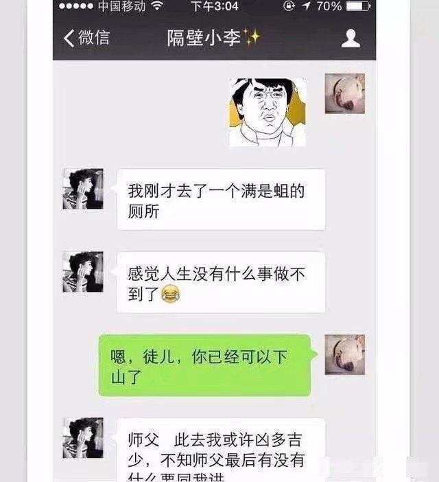 关于每天凝视帅哥可以长寿聊天记录的信息