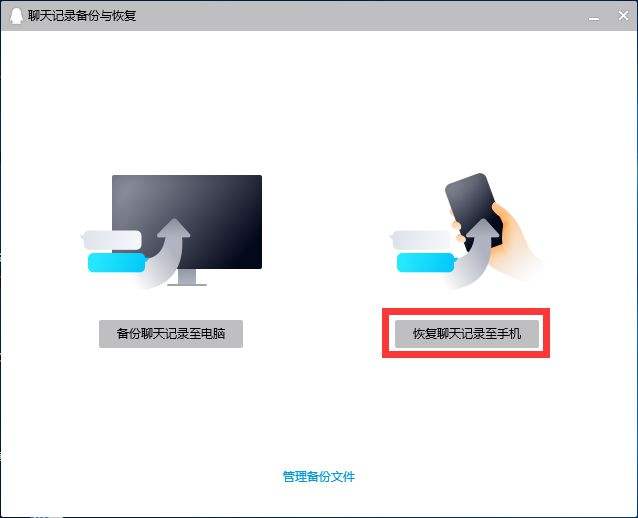 qq卸载后安装聊天记录怎么恢复(电脑版卸载后重新安装聊天记录怎么恢复)
