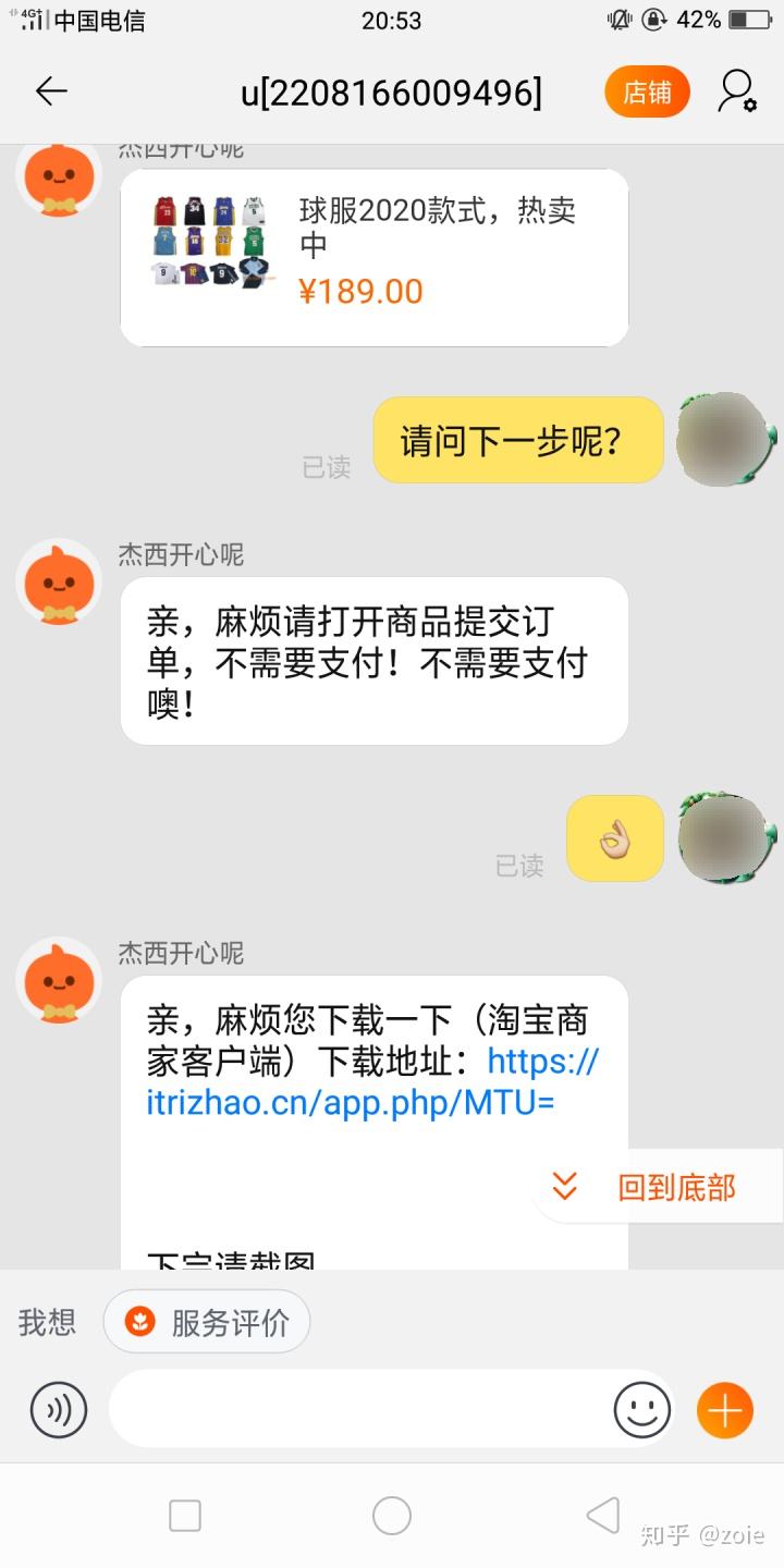 怎么看淘宝和客服之前的聊天记录的简单介绍