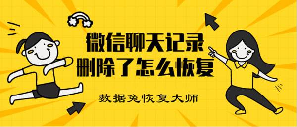 关于不愿意删除的聊天记录怎么办的信息