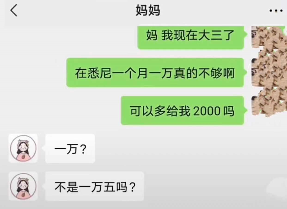 关于女留学生和父亲的聊天记录火了的信息