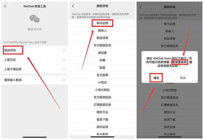 关于微信隐藏功能聊天记录清空的信息