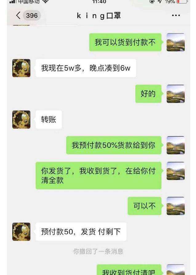 收到转账的聊天记录(有转账记录和微信聊天记录)