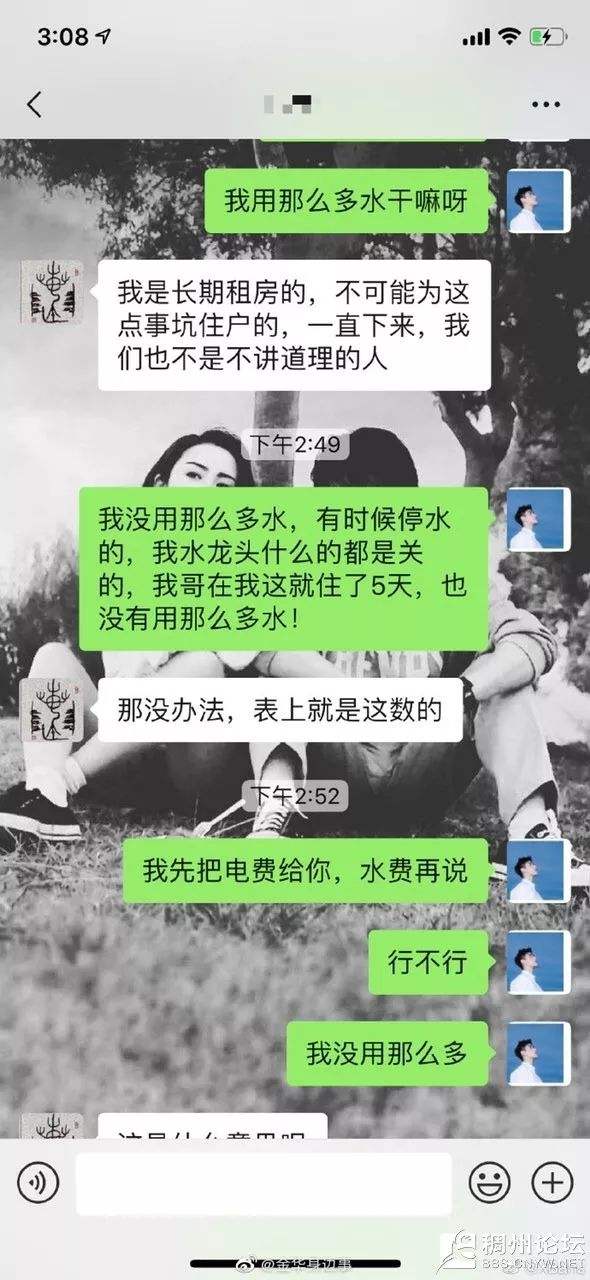 租客父亲聊天记录(发现父亲和别人清空聊天记录)