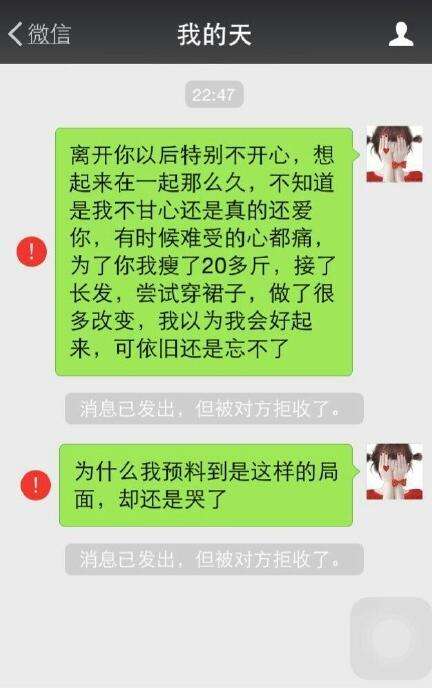 分手感人聊天记录截图(伤心的聊天记录分手心碎)