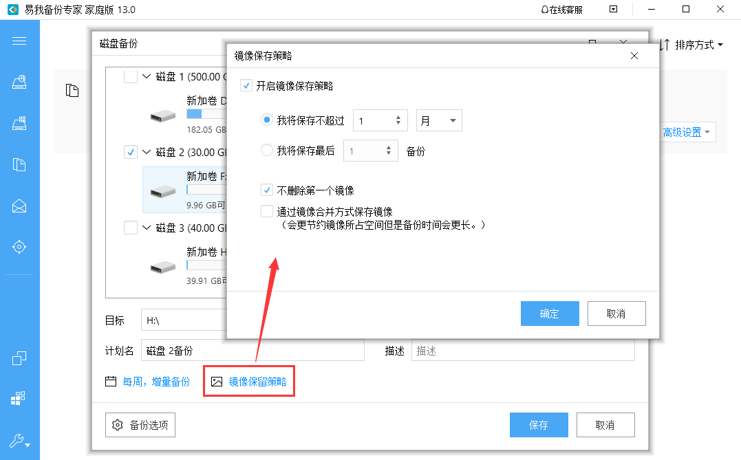 电脑重装系统保留聊天记录(电脑重装系统保留微信聊天记录)