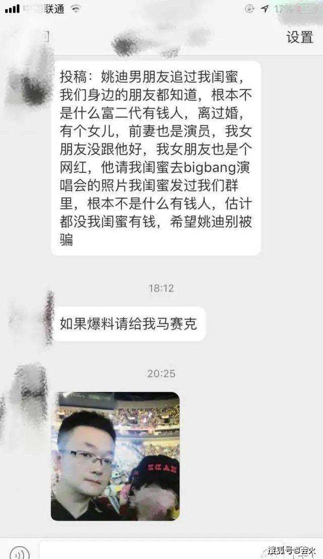 关于别人牵红线聊天记录的信息