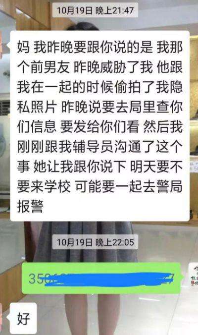 网友用聊天记录威胁会怎么样(如果有人用聊天记录来威胁怎么处理)